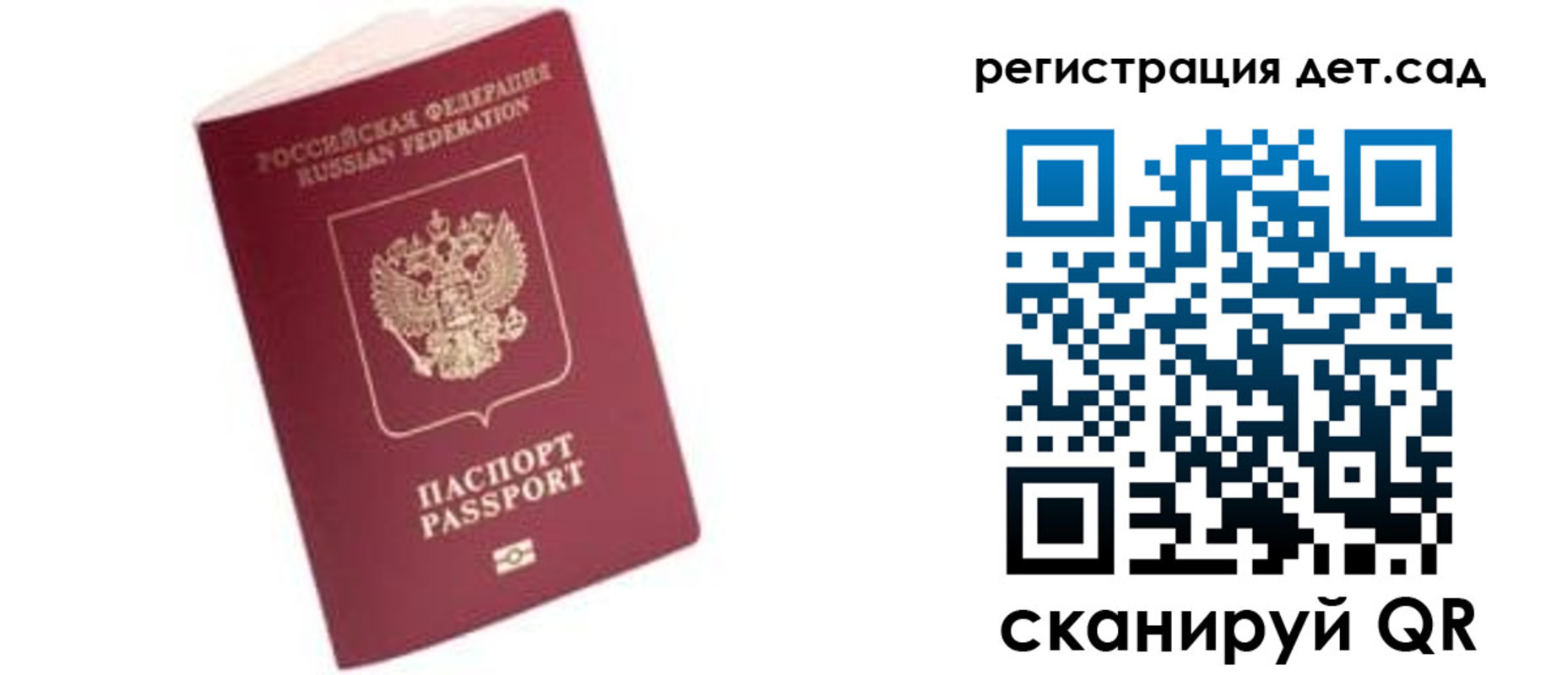 прописка ребенка в Петровск-Забайкальском