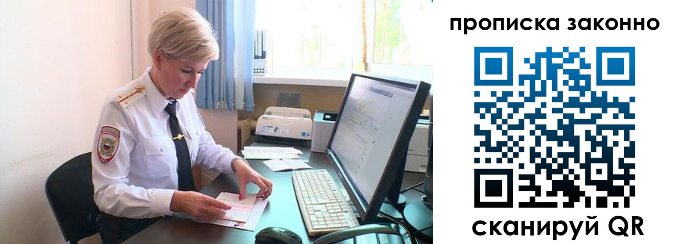 прописка гарантия в Петровск-Забайкальском