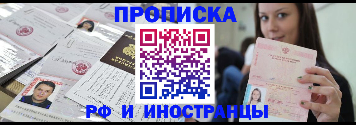 миграционный учет в Петровск-Забайкальском