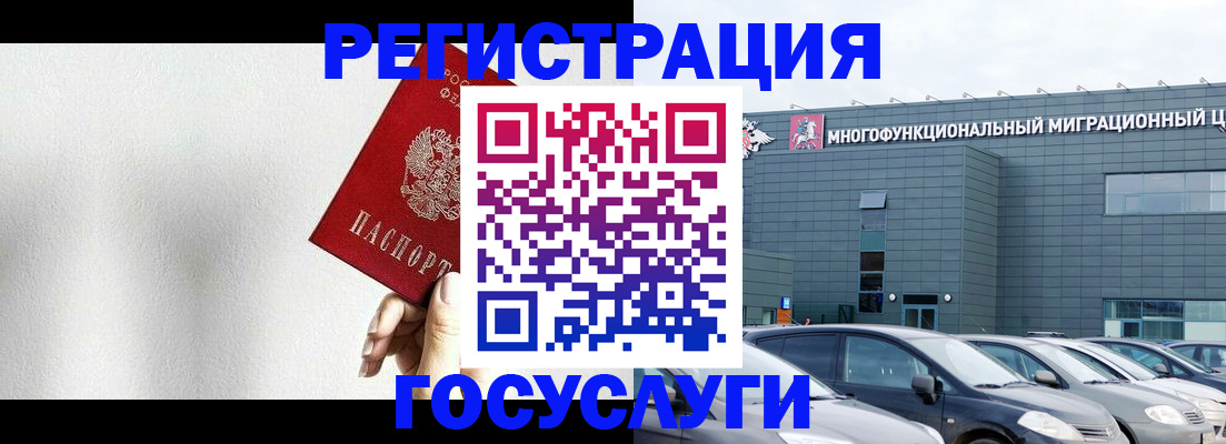 прописка штамп в Петровск-Забайкальском