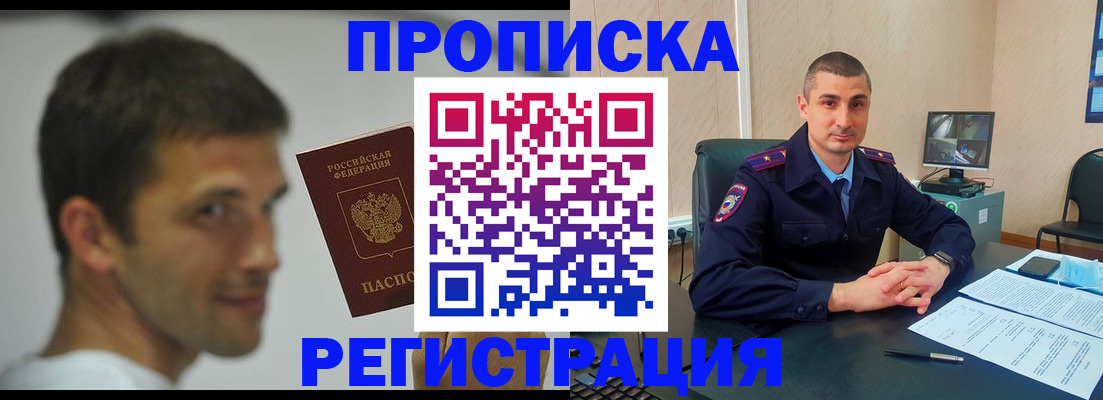 временная регистрация адрес в Петровск-Забайкальском